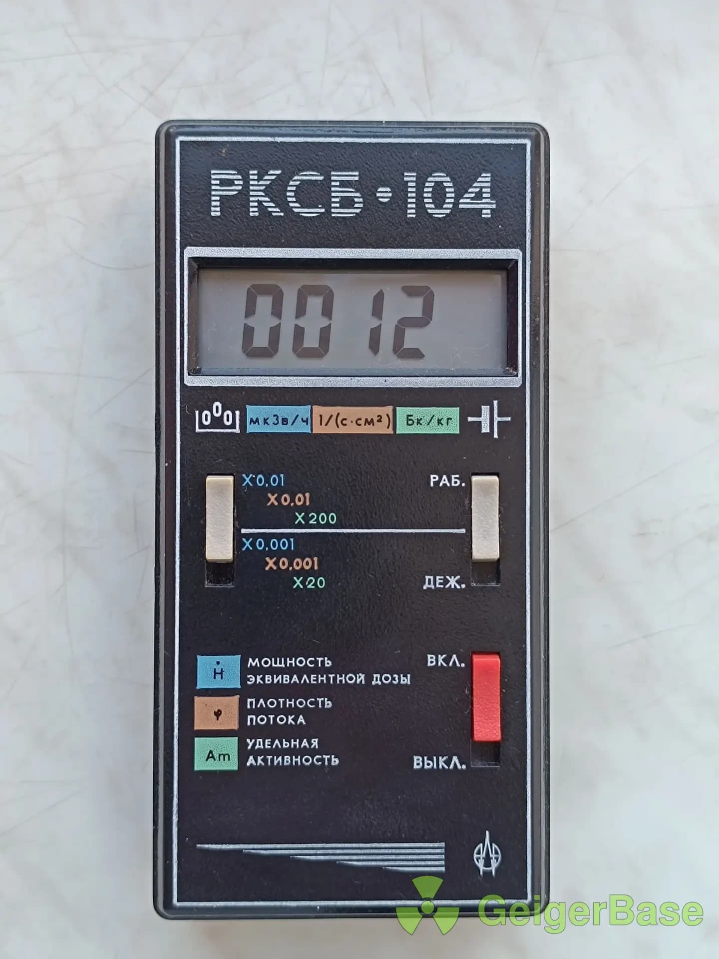 Радиометр-дозиметр РКСБ-104